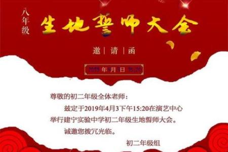 六月初二的命理解析:揭示命运奥秘与人生旅途