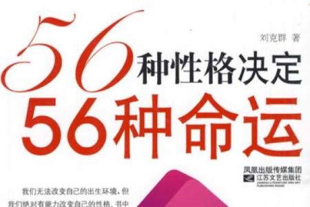 六月出生宝宝命理解析:性格特点与未来发展
