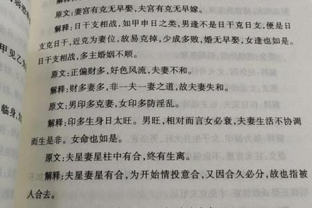 探索2024年6月30日的命理解析:运势与人生启示