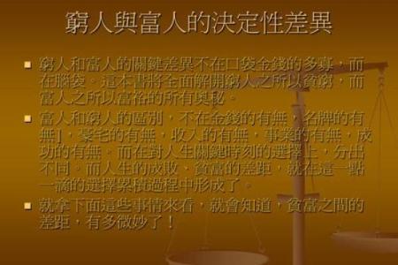 男性身材高大，命运是否不同？探索身高与人生的奥秘