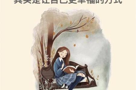 如何化解命带劫煞,提升运势与人生幸福感!