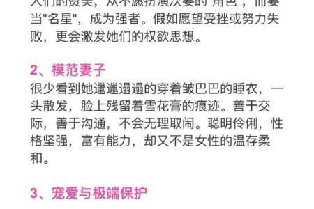 农历三月初十的女人命运解析：她们的性格和人生轨迹