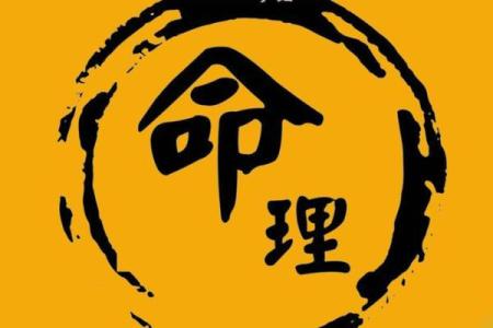 浅谈盲派命理中的三冲五鬼,揭示命运神秘面纱