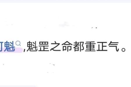 探秘连鬼神都害怕的命格，揭开命理的神秘面纱