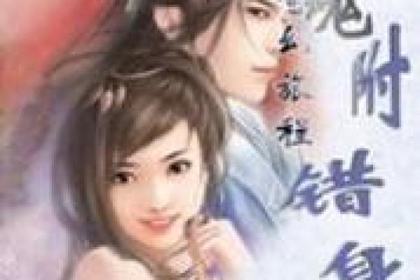 《九命的药：穿越命运的奇幻旅程》