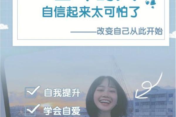 逆风翻盘命运的改变：相信自己，改变未来