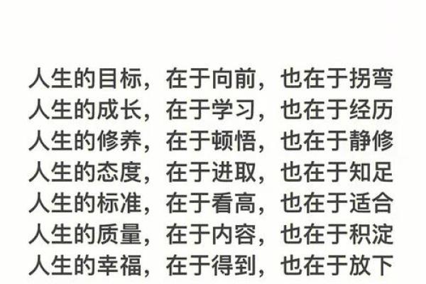 命理缺失的启示：从缺谁吃看人生的平衡与和谐