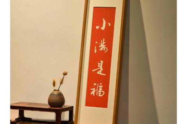 命理缺失的启示：从缺谁吃看人生的平衡与和谐