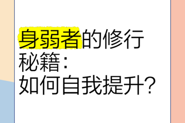 如何快速查自己是什么命的人，了解命理的奥秘与自我提升的路径