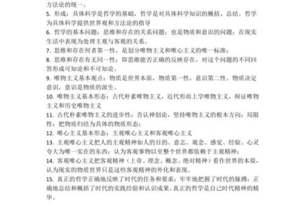 解读客家话中的“啰嗦命”：生活中的哲学与智慧