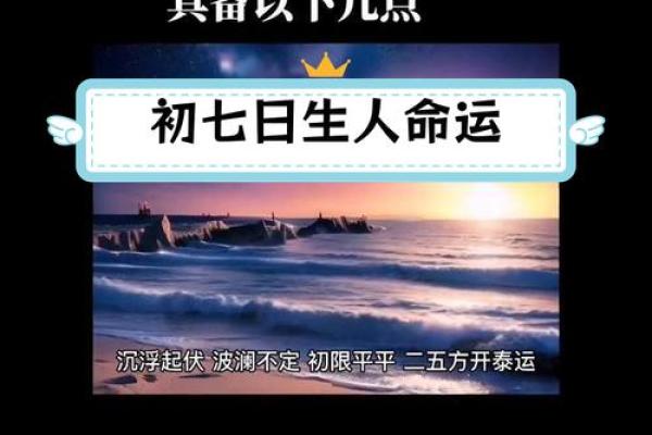 农历12月初出生者的命格分析与人生启示