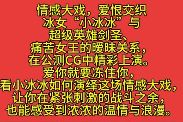 争命的深意：两人之间的较量与情感交织