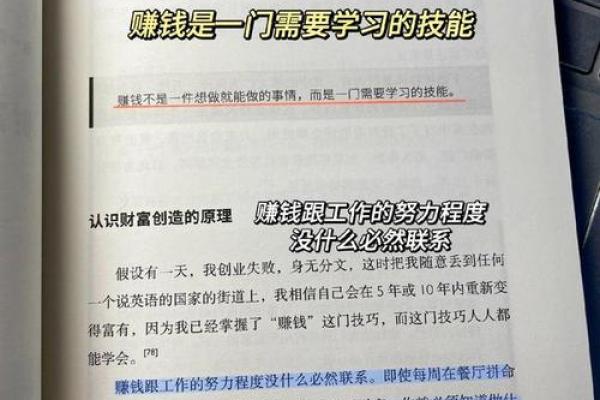 命里什么都不缺的男命：揭示人生的奥秘与财富的真谛