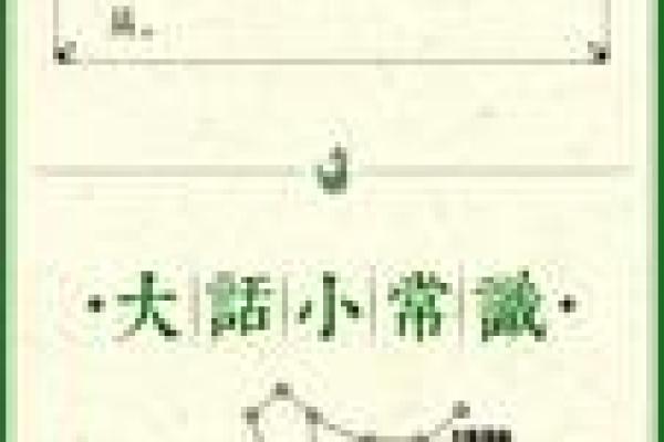 农历正月二十四出生的人，命运与性格解析