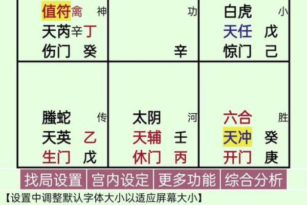 流年与命局：在时间的涟漪中探寻生命的轨迹