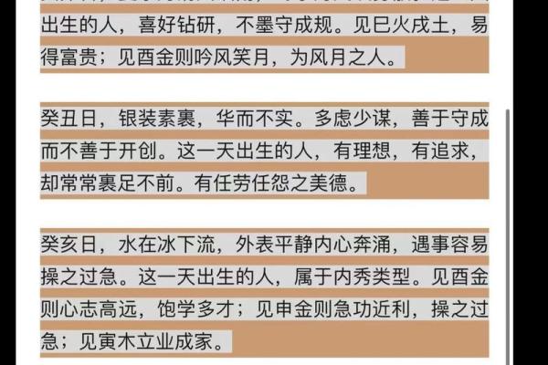 命理师口中的“八字还好”，究竟意味着什么？解析命理的迷人之处！