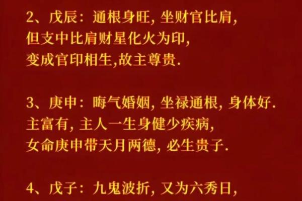 探寻女命日柱中的六厄：命理背后的深意与启示