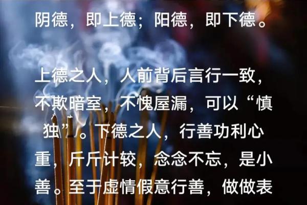 逆天改命：道教智慧中的命运转变之道