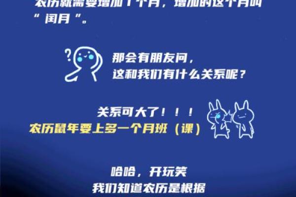 农历闰月出生的人命运揭秘：独特命格的深远影响