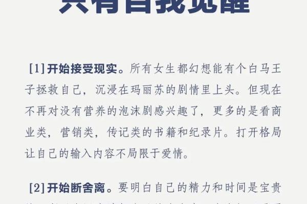揭示毛发重的女人命运：她们背后的故事与智慧