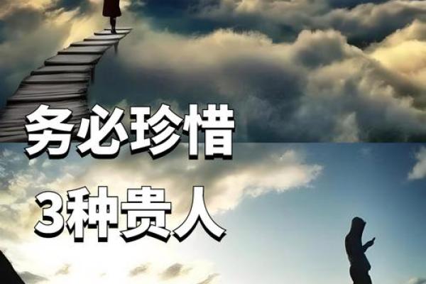 命挂离命：深入探究命理与人生的微妙关系