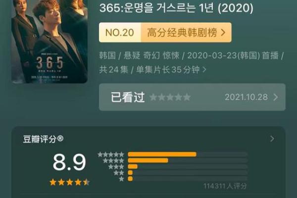 女命缺火的命格解析：如何逆转命运中的冷淡与枯燥？