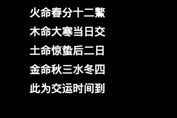 命理解读：土命与金命的深层含义与生活影响