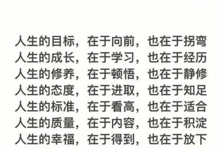 命理缺失的启示:从缺谁吃看人生的平衡与和谐