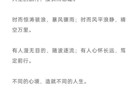 命里很多水,人生寓意深:探究水元素的生活影响与人生态度