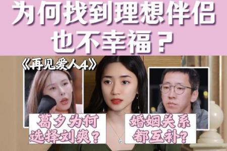路旁土命人的理想伴侣：深度分析理想婚配组合！
