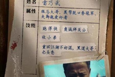 争命的深意：两人之间的较量与情感交织