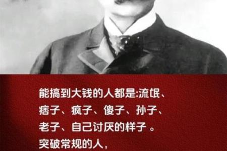 命里什么都不缺的男命:揭示人生的奥秘与财富的真谛