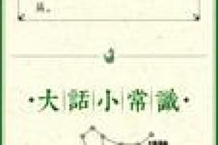 农历正月二十四出生的人，命运与性格解析