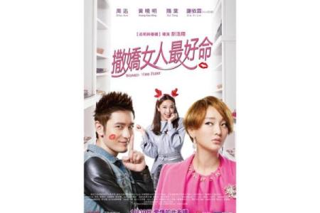 女生撒娇的命格:她们的魅力与命运如何交织?