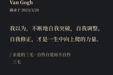 命局缺陷的奥秘：探索命理学中的人生规律与自我修正之道