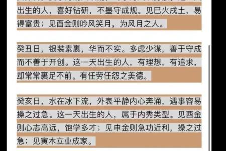 命理师口中的“八字还好”,究竟意味着什么?解析命理的迷人之处!