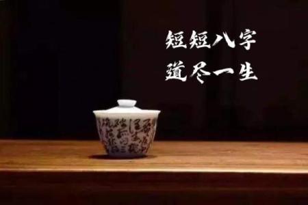 逆天改命：道教智慧中的命运转变之道