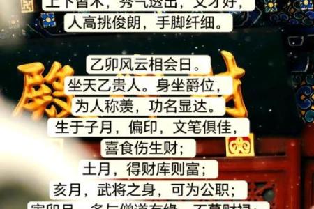 命理解读:如何通过女命日柱提升自我与生活质量