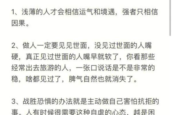 适合路旁土命的人生指南：寻找你的命理优势