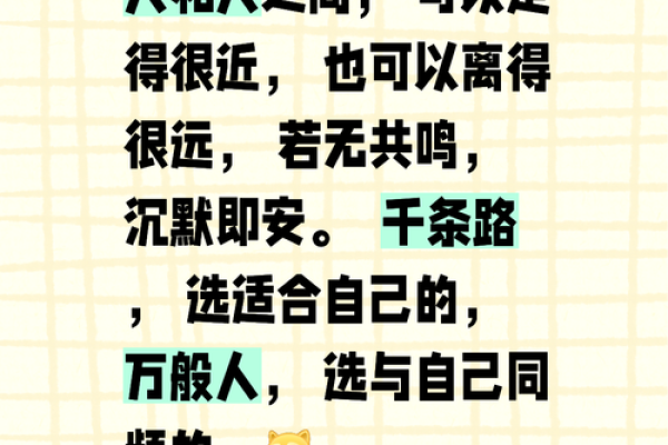适合路旁土命的人生指南：寻找你的命理优势