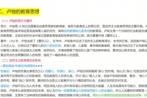 探讨女性命理：金旺木旺的深刻含义与生活启示