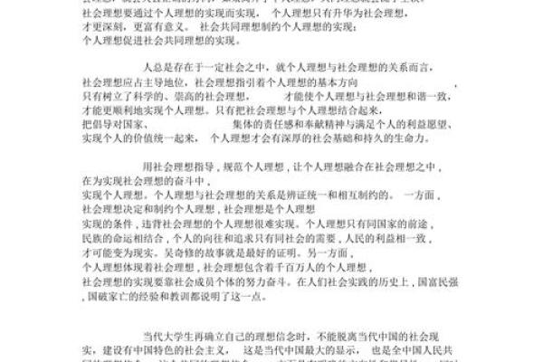 男木命与婚配：理想伴侣的选择与和谐之道