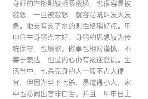 女命稍好：解读女性命理的奥秘与人生启示