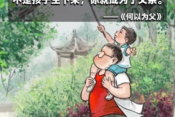 男人为什么要养女儿：父爱的另一种表达与传承