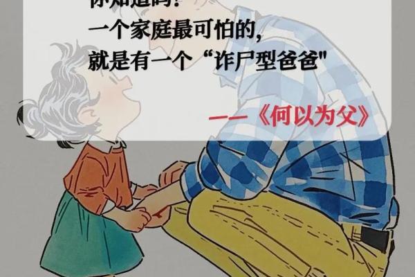 男人为什么要养女儿：父爱的另一种表达与传承