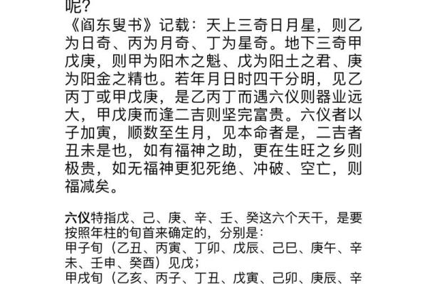 从命理学看命格之谜，如何解读你的八字命运？