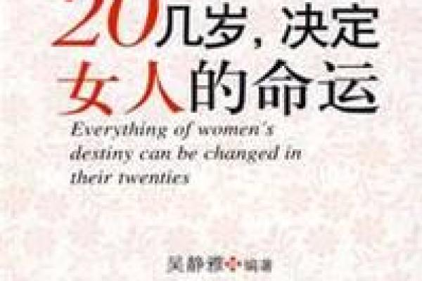 女人手指粗短的命运解析：暗藏的性格与生活启示