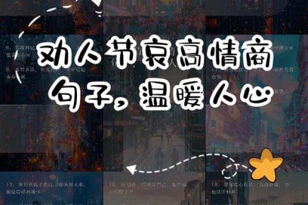 如何在生活中重拾被遗失的激情与希望，寻求新的开始