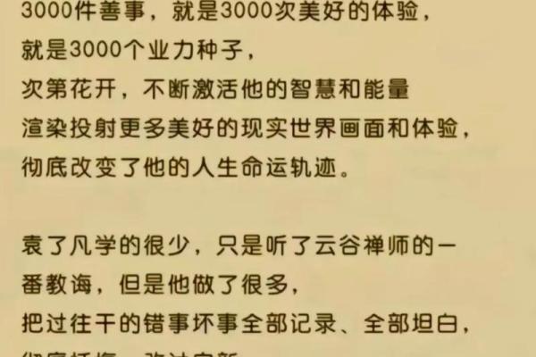 如何通过改变习惯与信念改善命运，创造美好人生！
