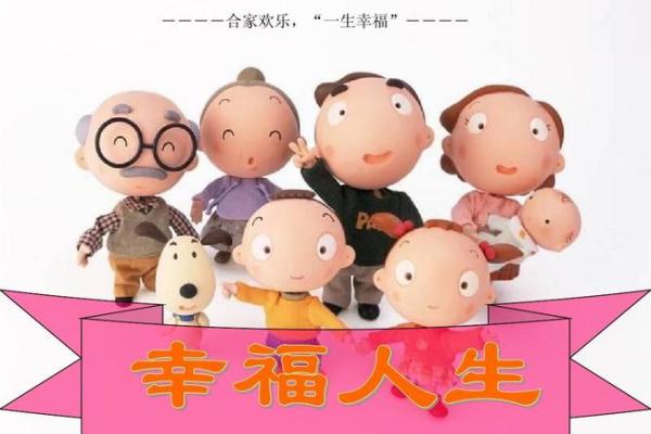 如何根据命带申巳寅调整人生方向，收获幸福与成功！